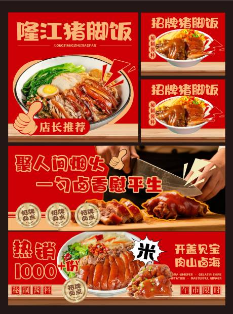 源文件下载【餐饮banner设计】编号：75950031642921784