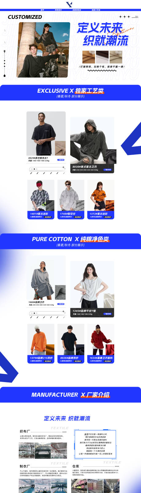 源文件下载【男装活动淘宝首页】编号：87890031436994225