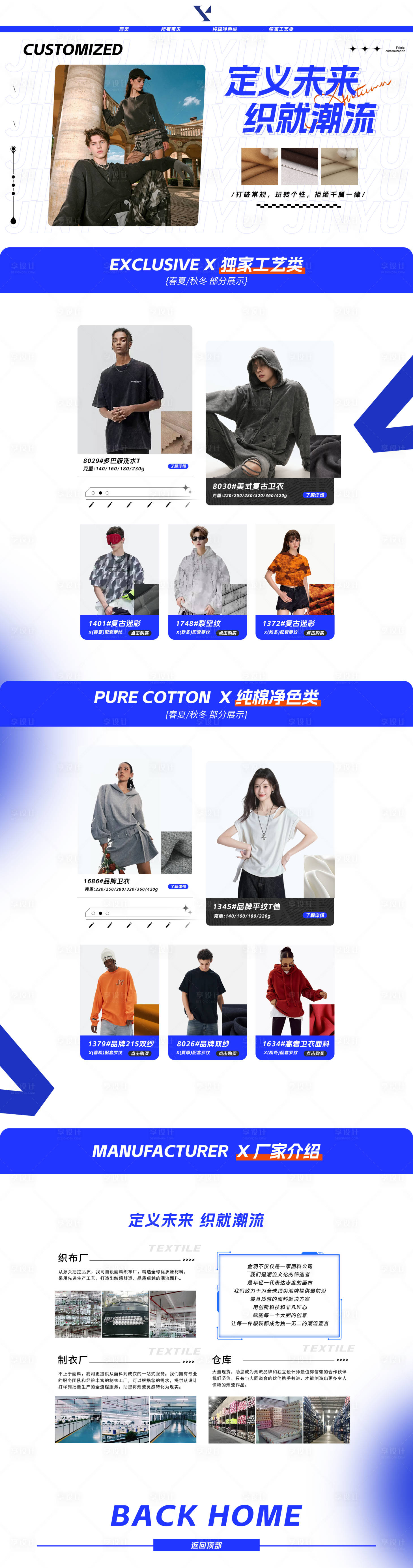 源文件下載【享設(shè)計(jì)】搜索編號(hào)：87890031436994225【男裝活動(dòng)淘寶首頁(yè)】