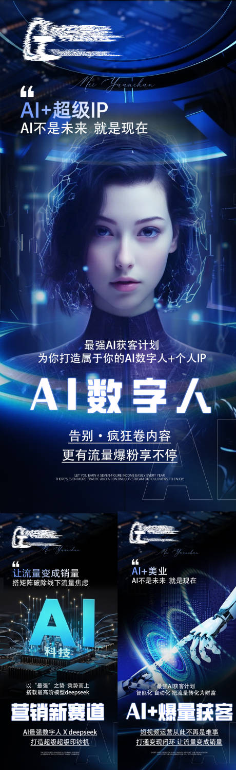 源文件下载【AI招商趋势海报】编号：17260031269522275