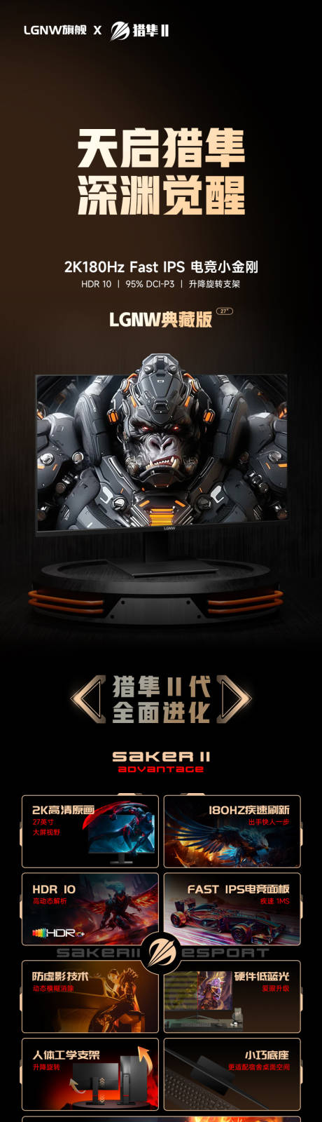源文件下載【享設計】搜索編號：13200031549879982【27英寸電腦顯示器顯示屏詳情頁】