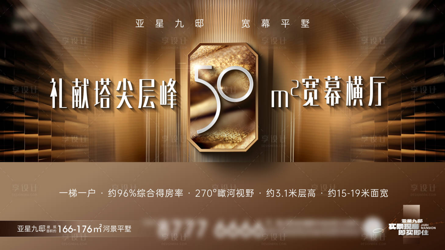 源文件下載【享設計】搜索編號：73540031254557654【寬幕橫廳海報】