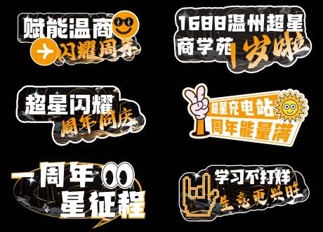 源文件下载【黑金周年手举牌】编号：99320031233131650