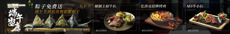 源文件下载【餐饮海报设计】编号：78940031469454532