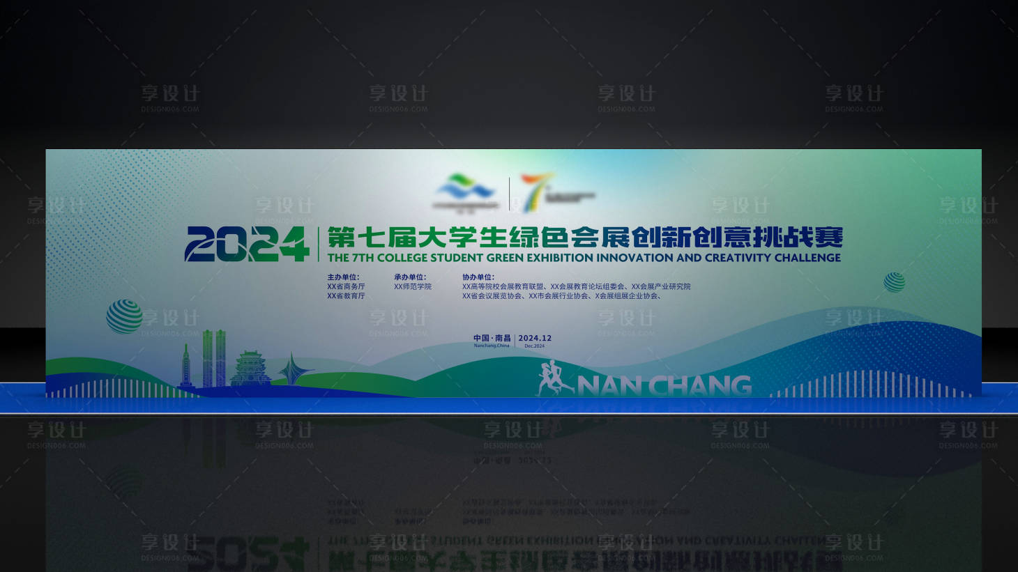 源文件下載【享設計】搜索編號：43330031203102792【會展大賽主KV】