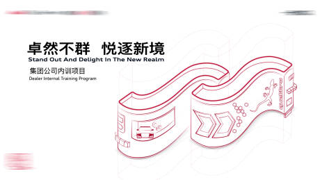 源文件下载【背景板】编号：29960031284628384