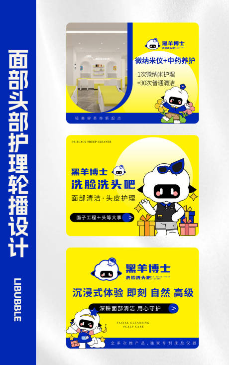 源文件下載【洗臉洗頭吧輪播圖小圖banner】編號：75900031594291949