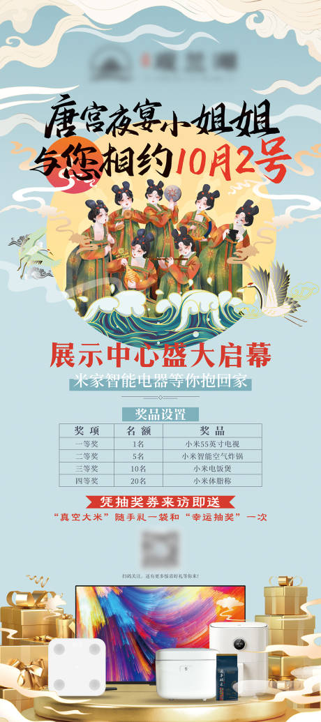 源文件下载【活动海报】编号：53540031617504991