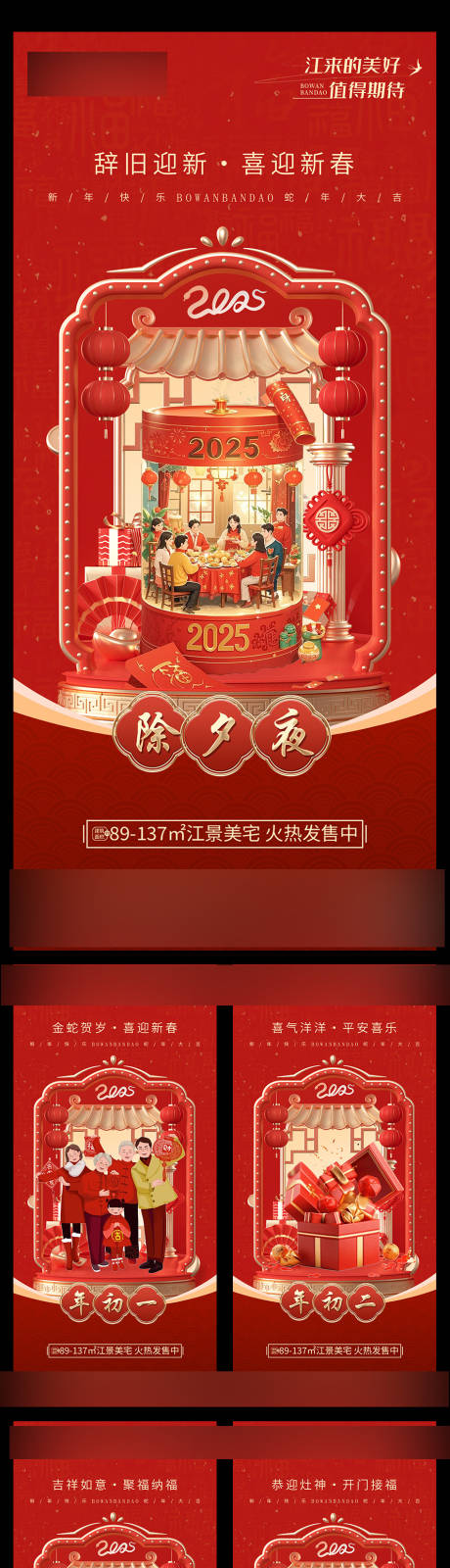 源文件下载【享设计】搜索编号：32900031495141579【春节系列红金插画海报】