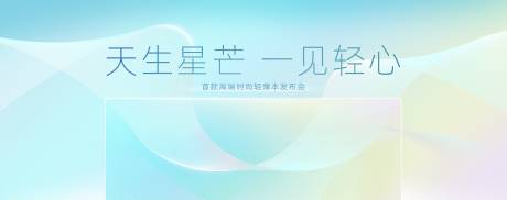 源文件下载【享设计】搜索编号：35980031307671692【高级清新kv背景板渐变】