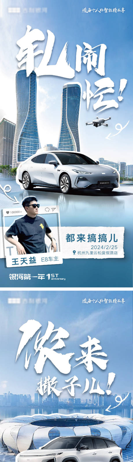 源文件下载【车主证言海报】编号：95080031548082259