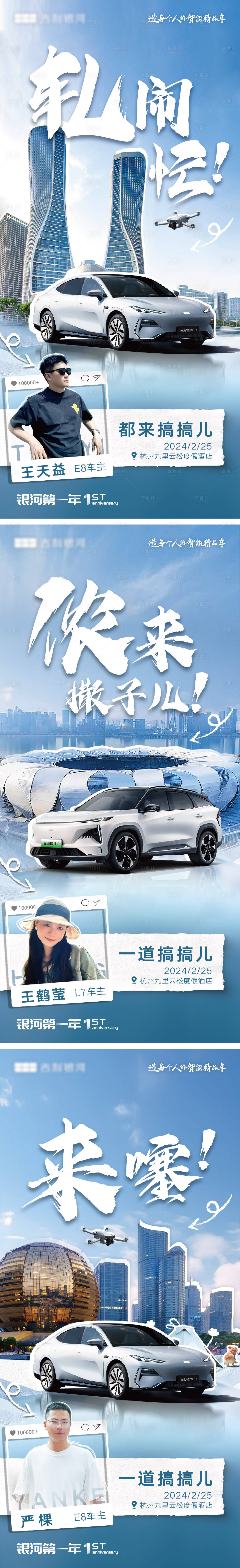 源文件下載【享設計】搜索編號：95080031548082259【車主證言海報】