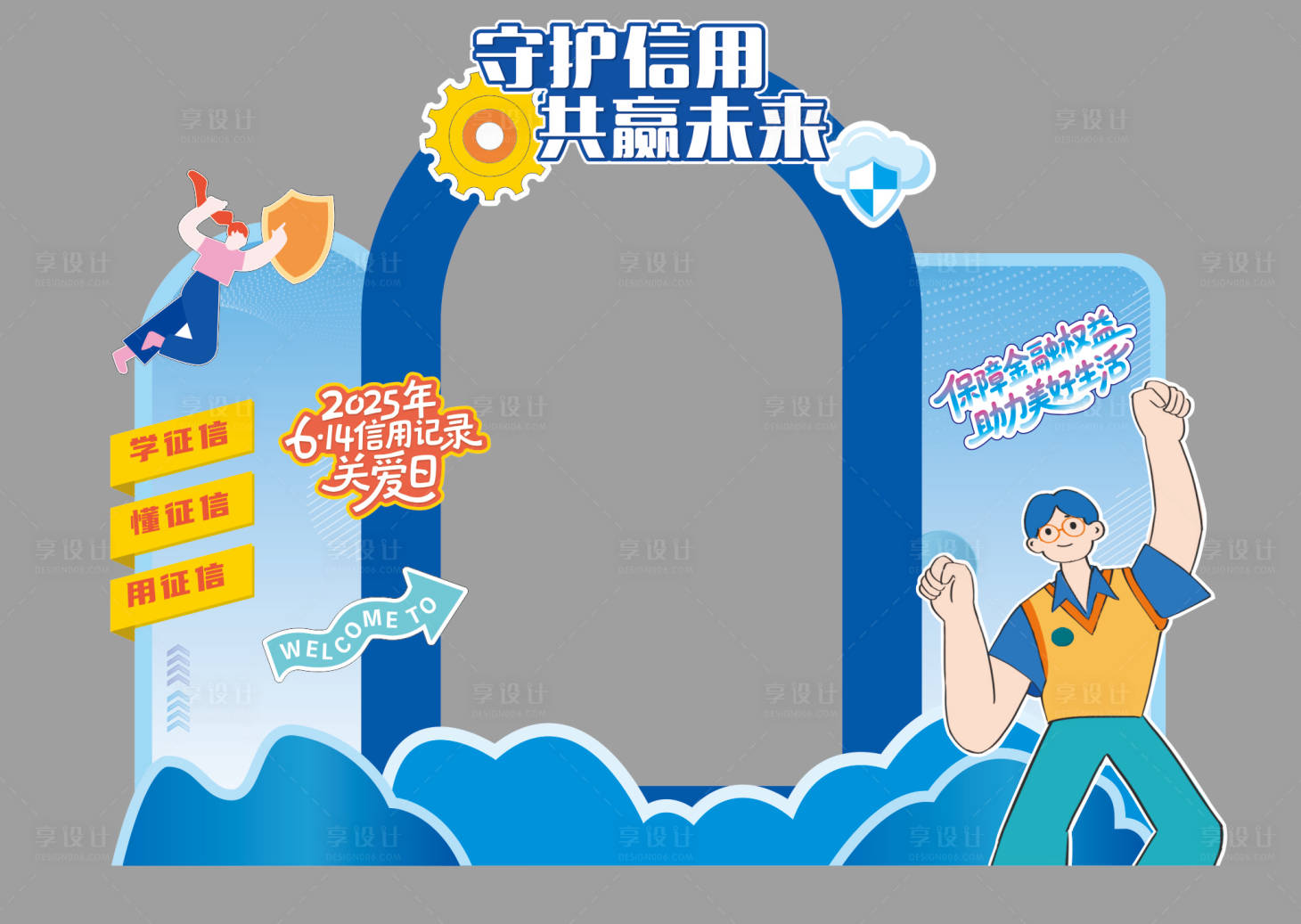 源文件下载【享设计】搜索编号：66230031447557899【诚信布置】