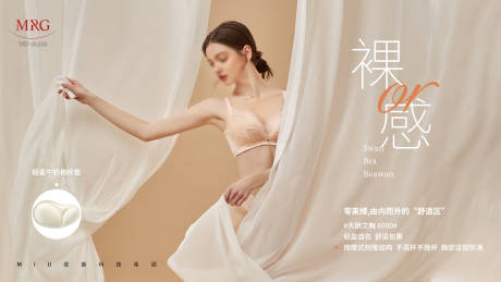 女士内衣促销电商海报