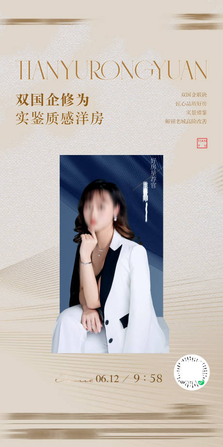 源文件下載【直播人物海報(bào) 】編號(hào)：67230031353148656