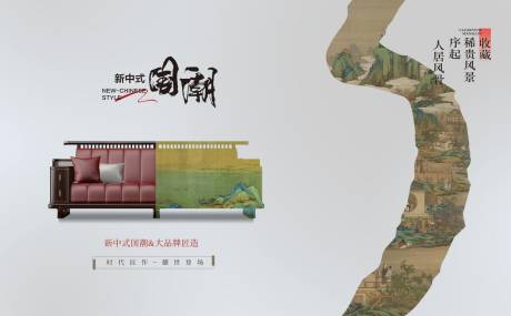 现代新中式实木 