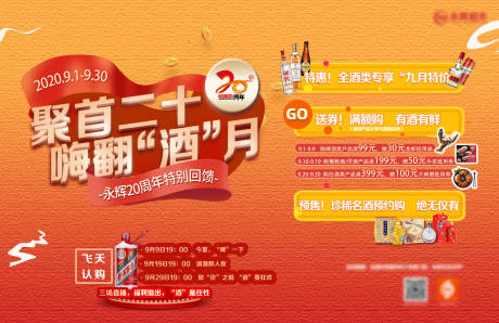 源文件下载【20周年庆活动背景板】编号：66370031132256819