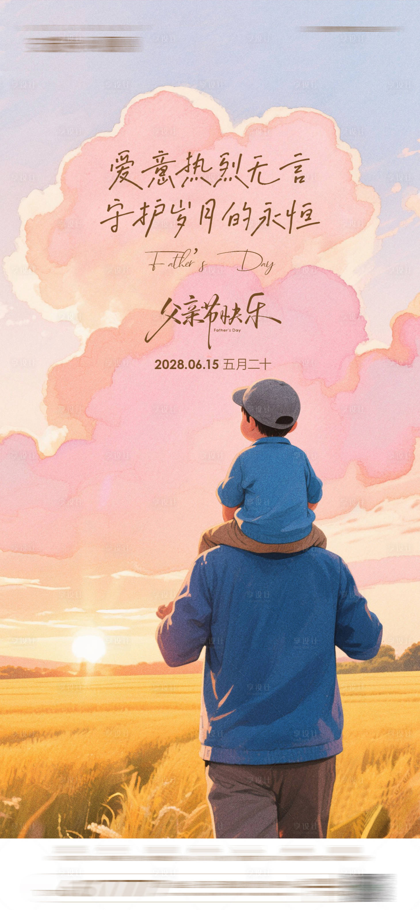 源文件下載【享設計】搜索編號：35630031336878517【節日海報】