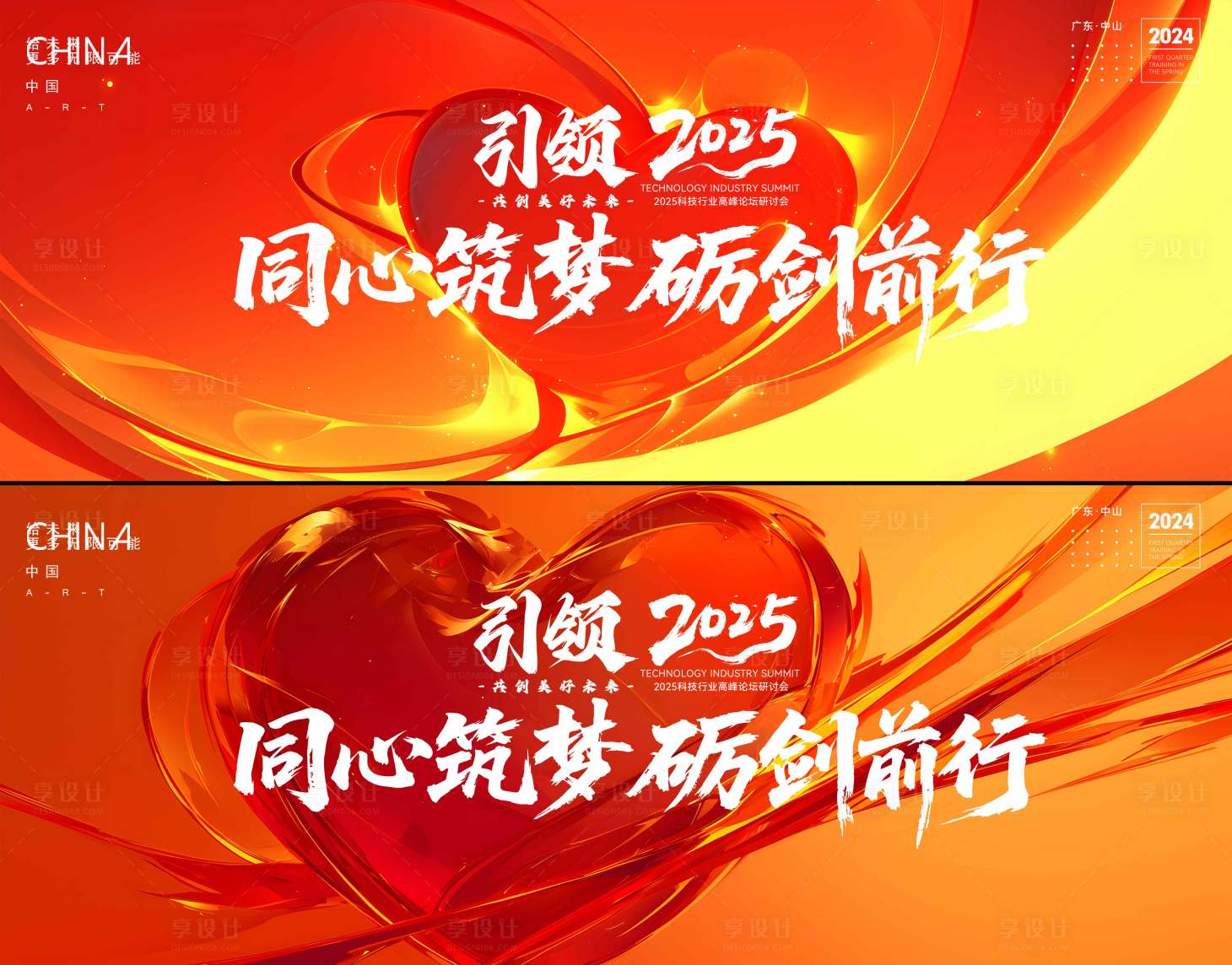 源文件下载【享设计】搜索编号：78560031202988943【会议  】