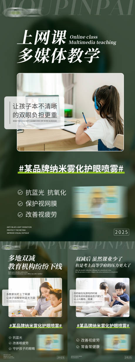 源文件下载【享设计】搜索编号：29440031629343469【视力产品宣传海报】