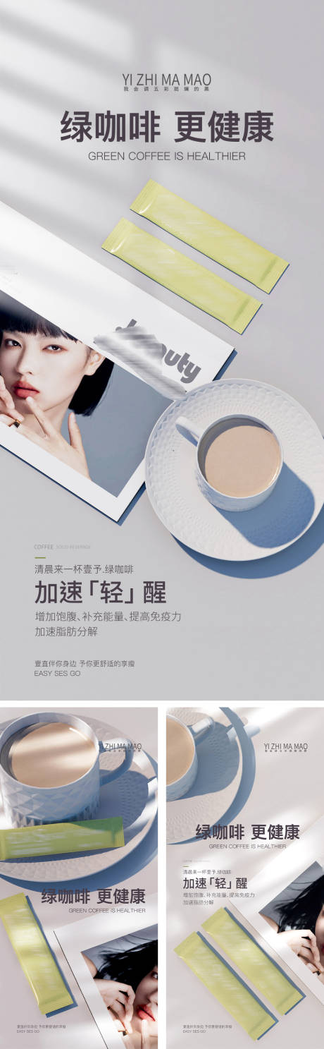 源文件下载【减肥瘦身产品介绍海报】编号：58910031199099025