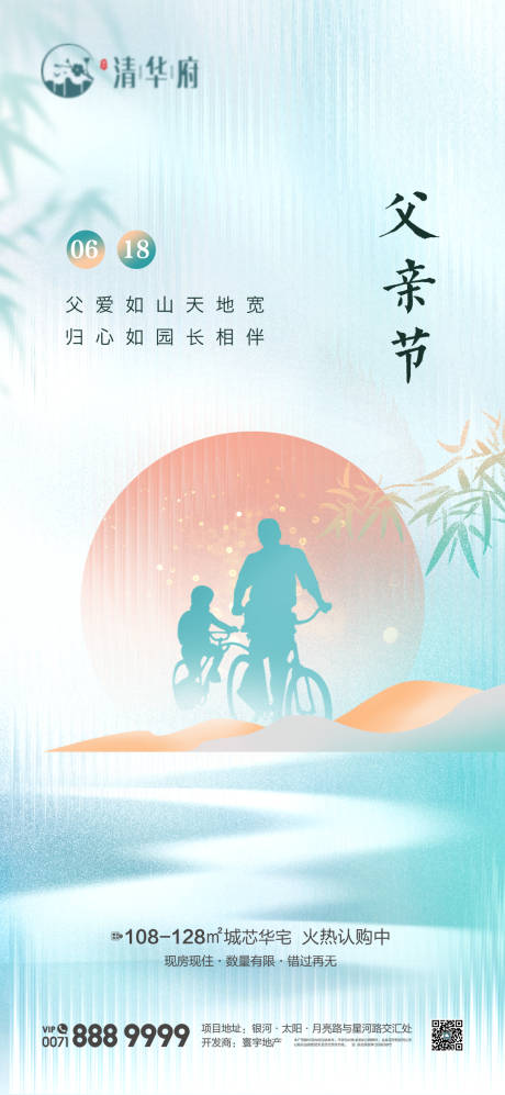 源文件下载【父亲节海报】编号：33920031270977382