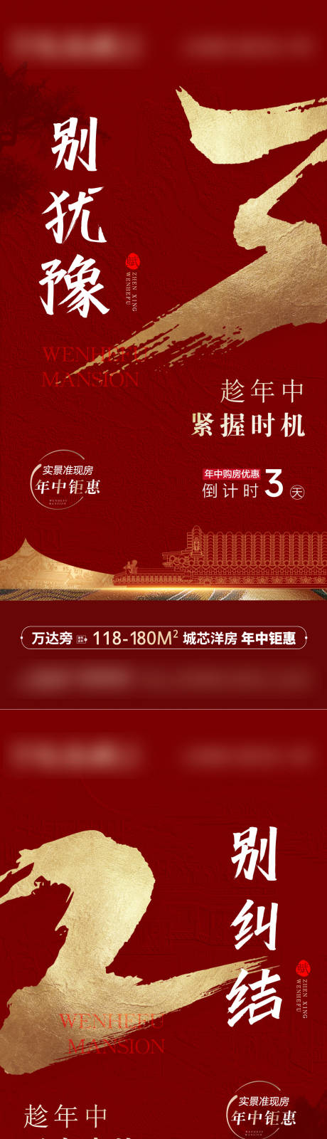 源文件下载【618年中钜惠倒计时系列海报】编号：30330031607985293