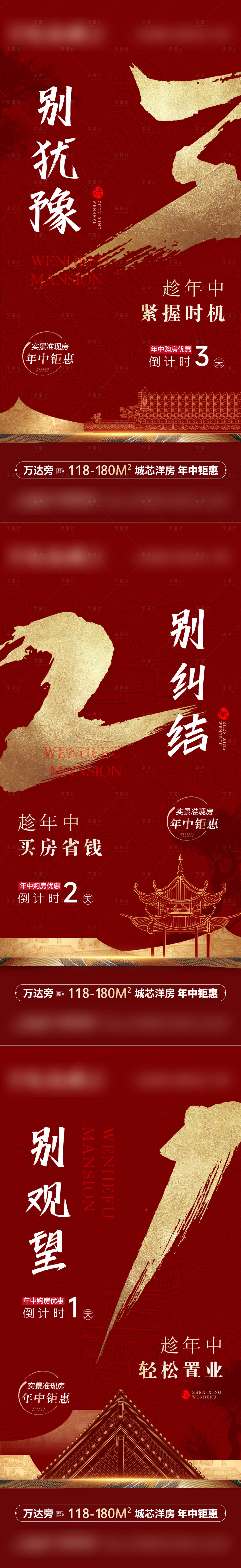 源文件下載【享設(shè)計(jì)】搜索編號：30330031607985293【618年中鉅惠倒計(jì)時(shí)系列海報(bào)】