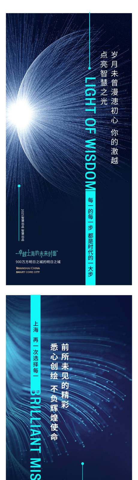 源文件下载【智慧科技大宅价值点系列海报】编号：65070031591862077