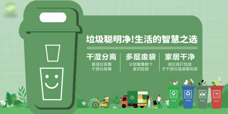 源文件下載【垃圾背景板】編號：46210031348008170