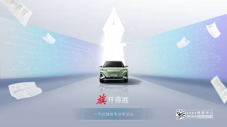 源文件下载【红旗高考汽车KV】编号：73990031254212197