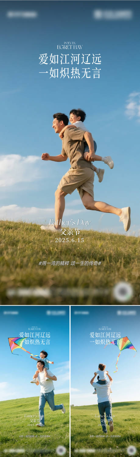 源文件下载【父亲节海报设计】编号：46940031329445804