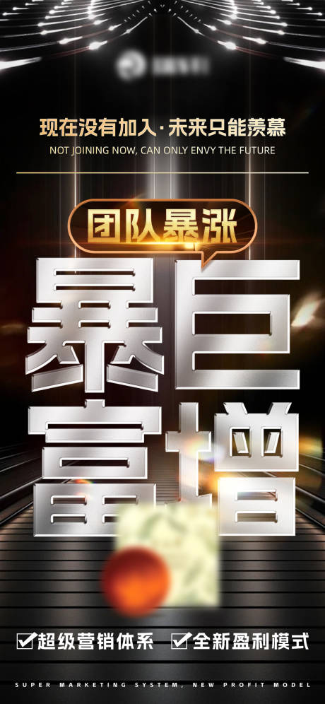 源文件下载【享设计】搜索编号：23040031499007790【美业招商造势活动海报】
