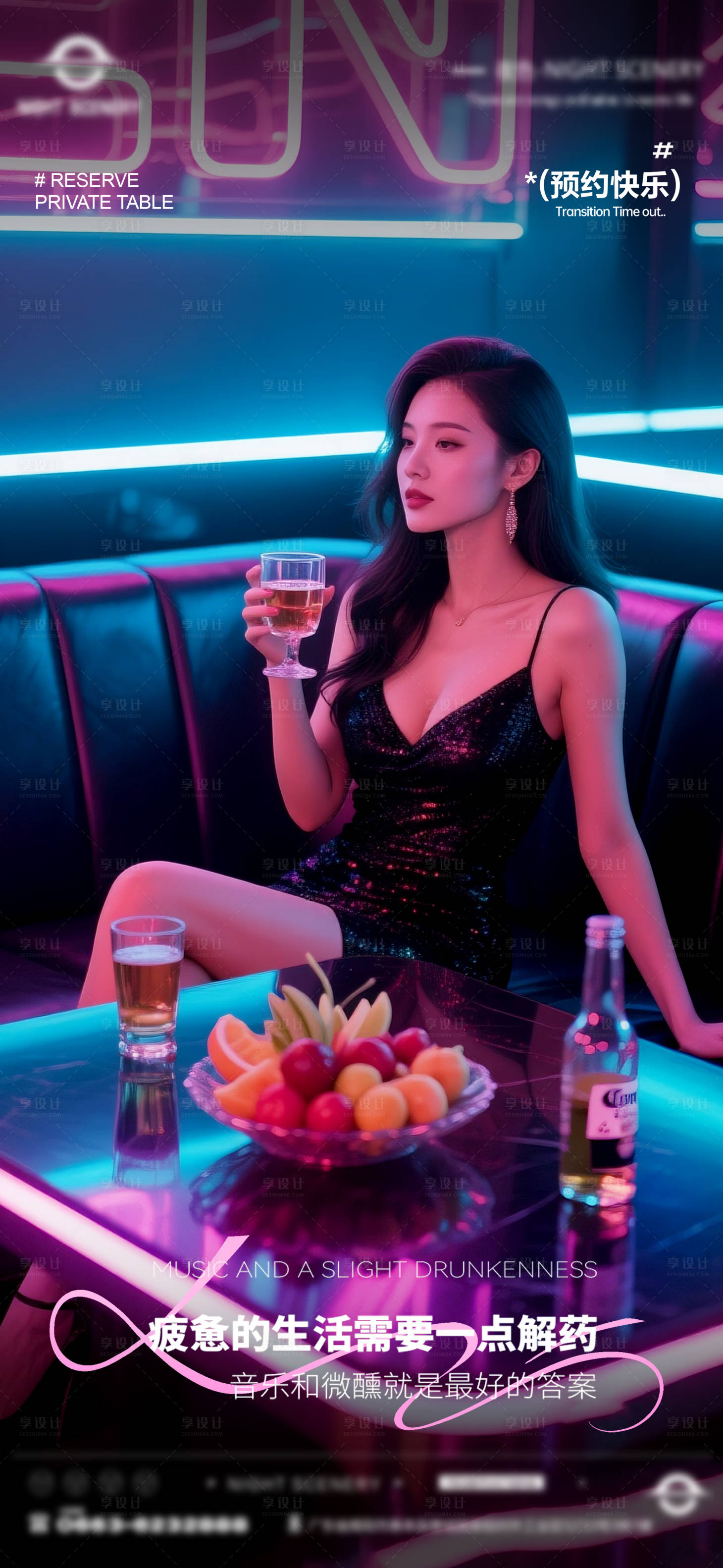 源文件下載【享設計】搜索編號：29000031645619076【夜店酒吧早場預定海報備注無分層】