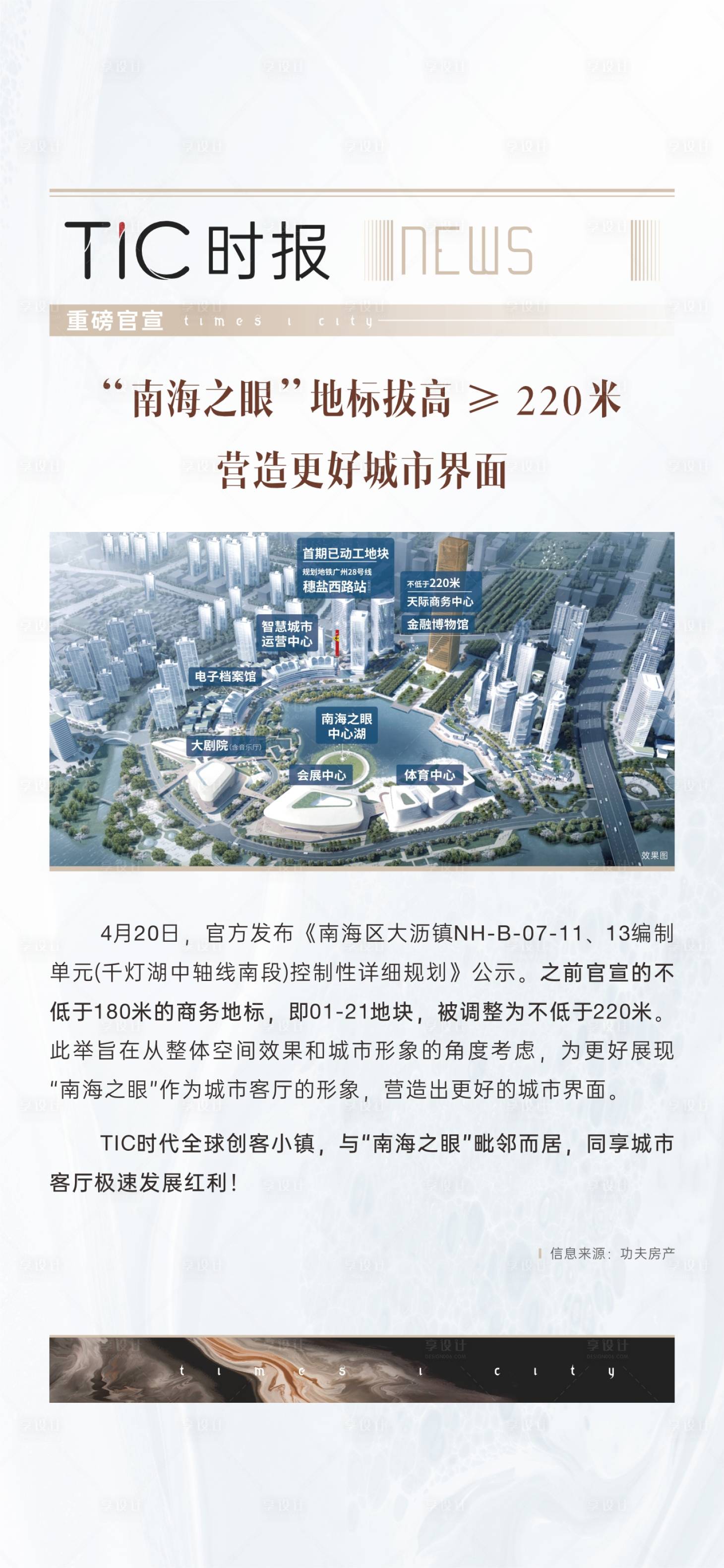源文件下載【享設計】搜索編號：47150031344342638【政策利好海報】