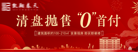源文件下载【清盘桁架海报】编号：62450031248899570