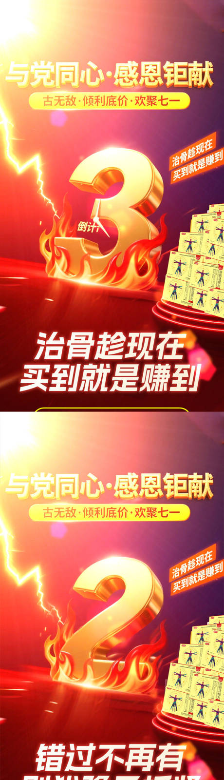 源文件下载【享设计】搜索编号：59630031570158124【活动促销海报】