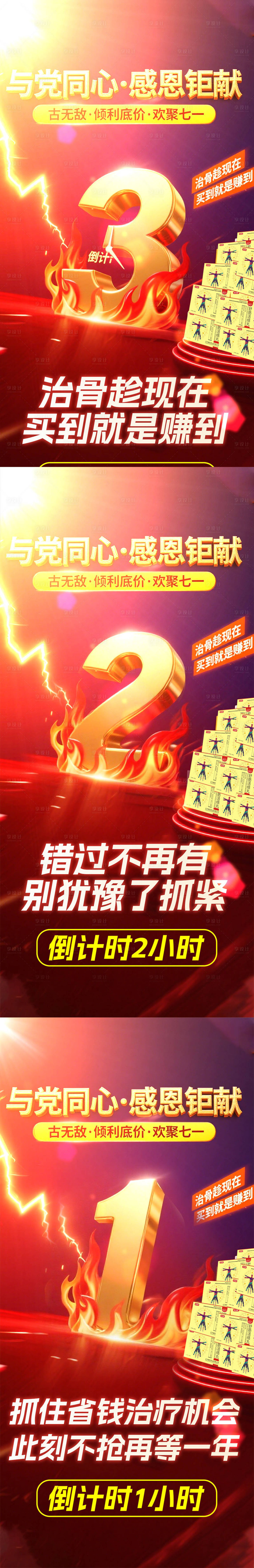 源文件下载【享设计】搜索编号：59630031570158124【活动促销海报】