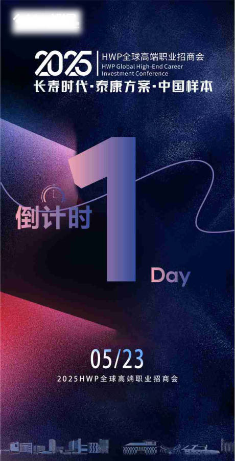 源文件下載【享設(shè)計(jì)】搜索編號(hào)：91270031612178876【倒計(jì)時(shí)】