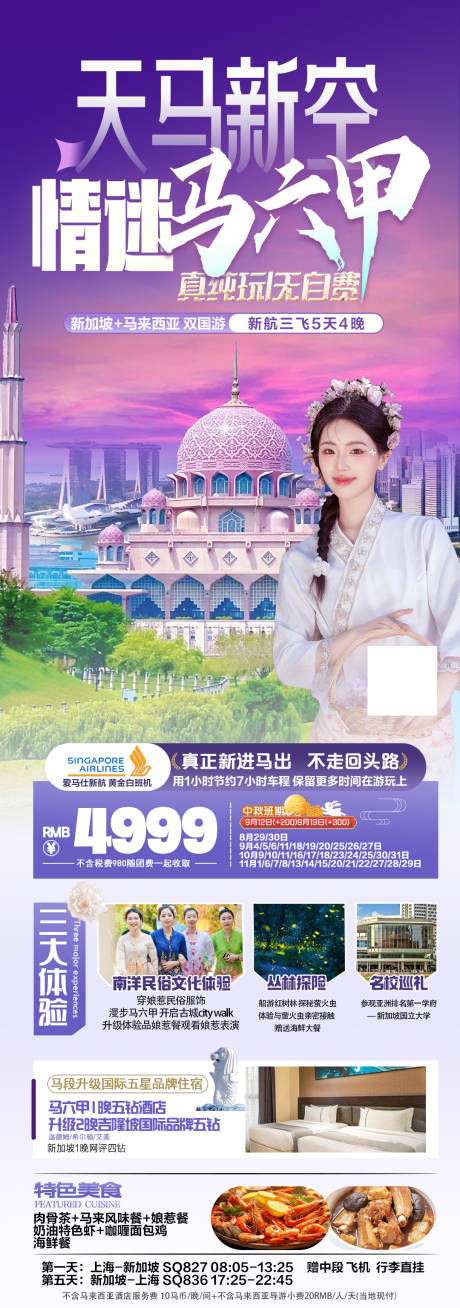 源文件下载【新加坡】编号：88160031401616651