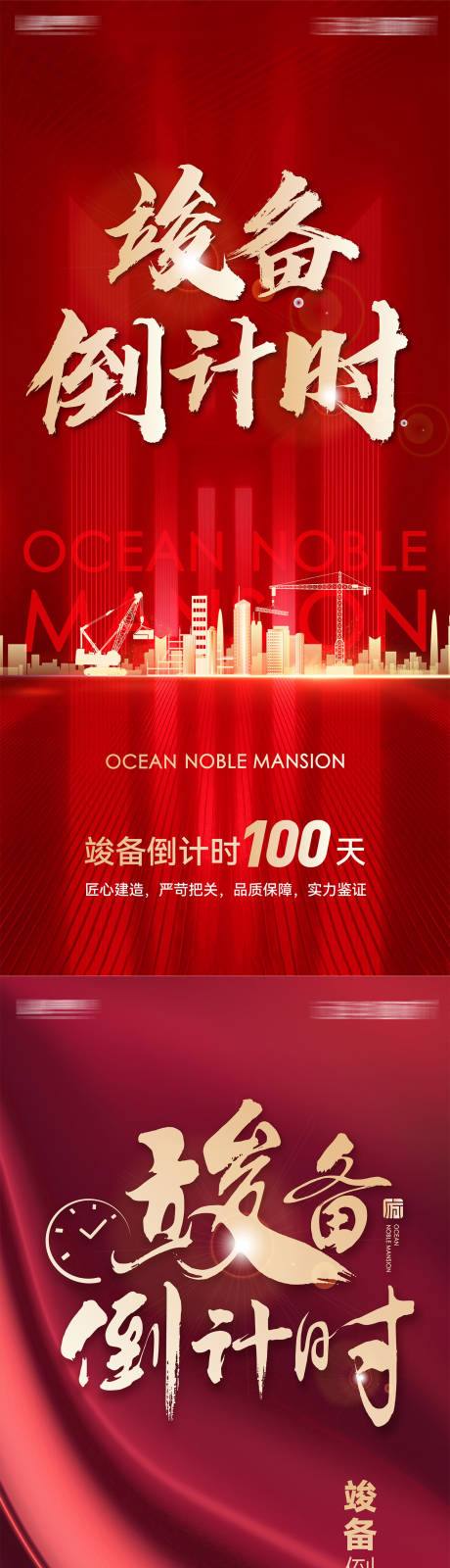 房地产工地施工竣 