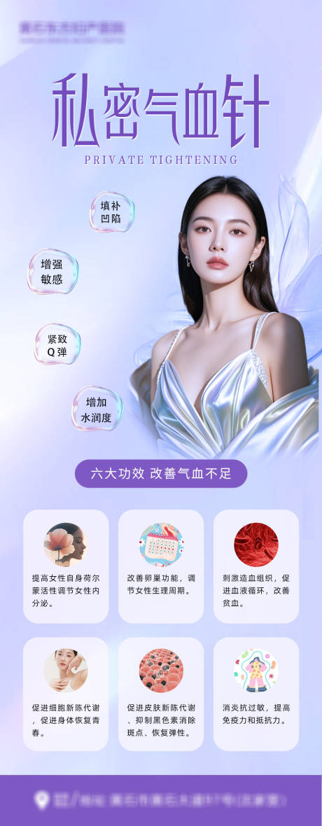 源文件下载【享设计】搜索编号：75210031198839351【气血针】