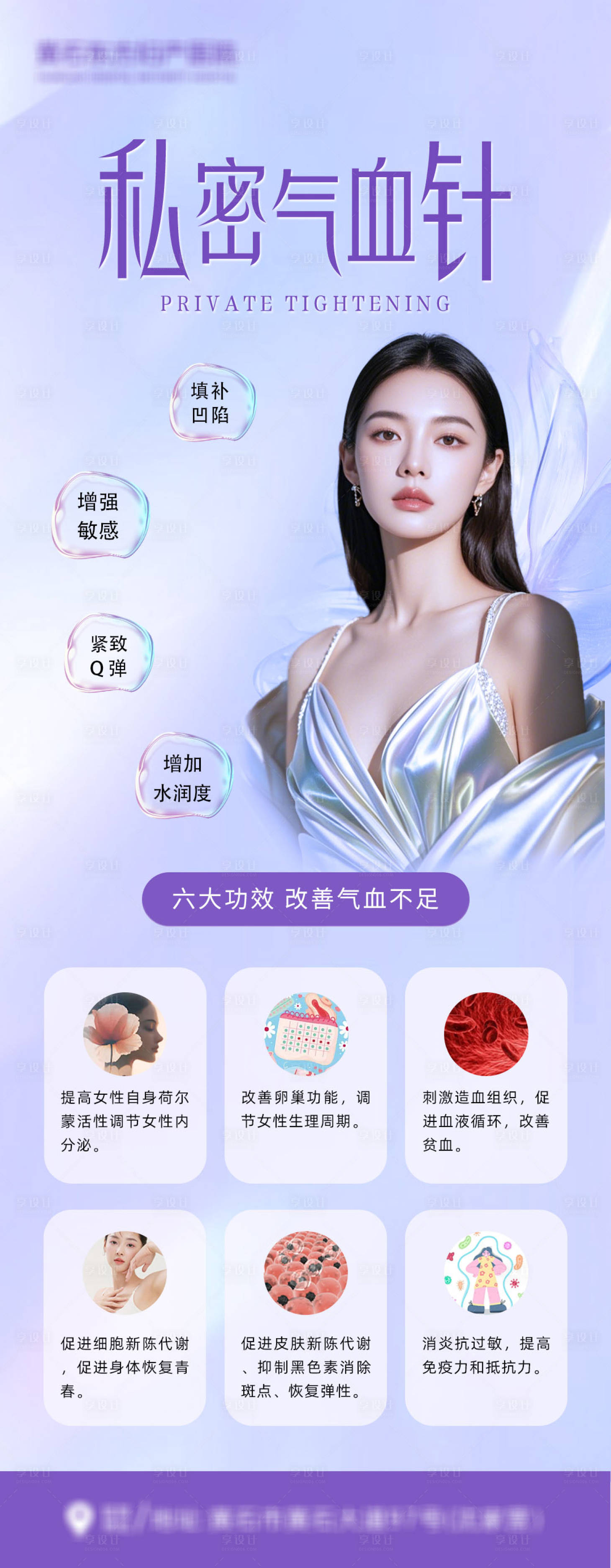 源文件下载【享设计】搜索编号：75210031198839351【气血针】