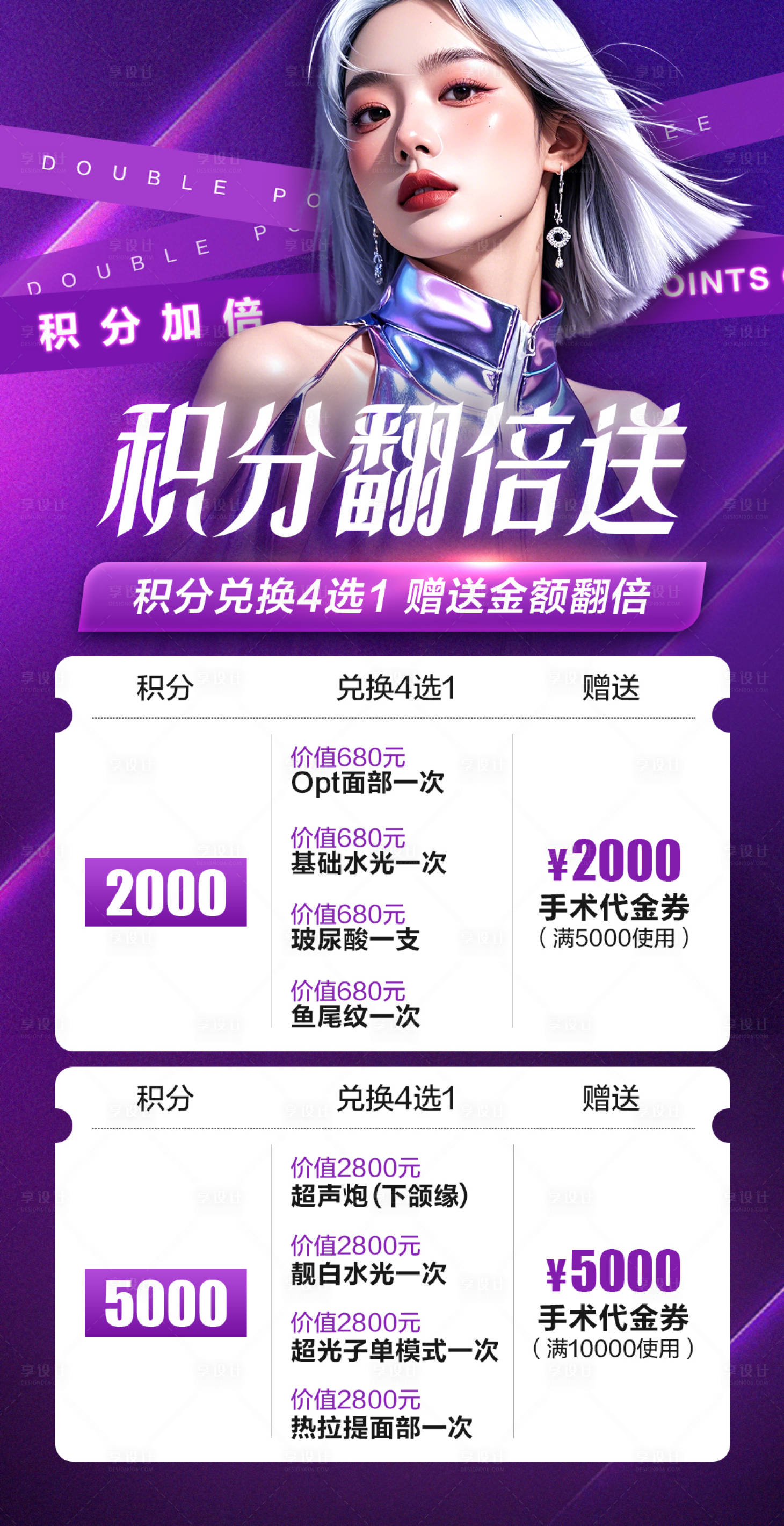 源文件下载【享设计】搜索编号：24770031240545102【积分翻培送】