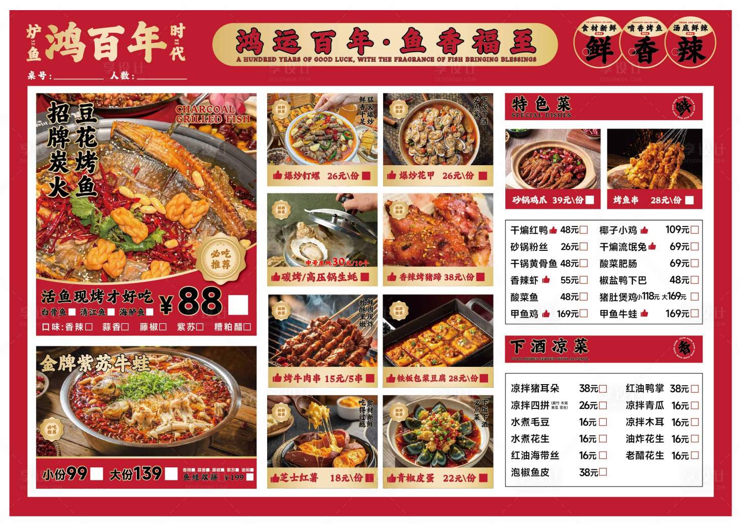源文件下载【享设计】搜索编号：61290031532224582【菜品海报】