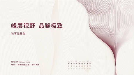 源文件下載【私享品鑒會】編號：25580031620698019