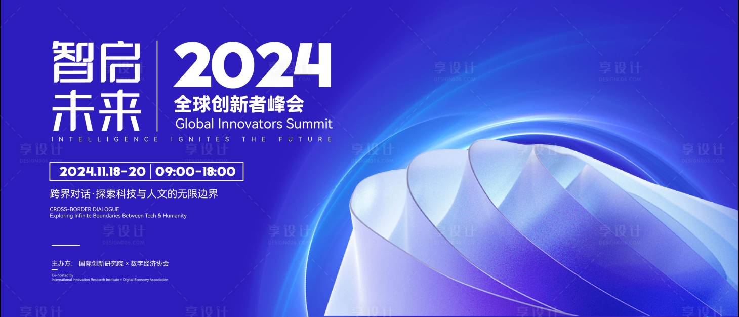 源文件下载【享设计】搜索编号：39290031127867158【科技kv主视觉】