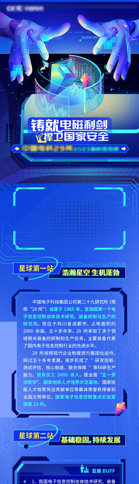 源文件下載【科技推文】編號：97600031141896049