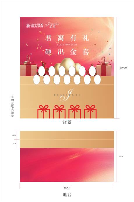 源文件下载【砸金蛋美陈】编号：88040031639802246