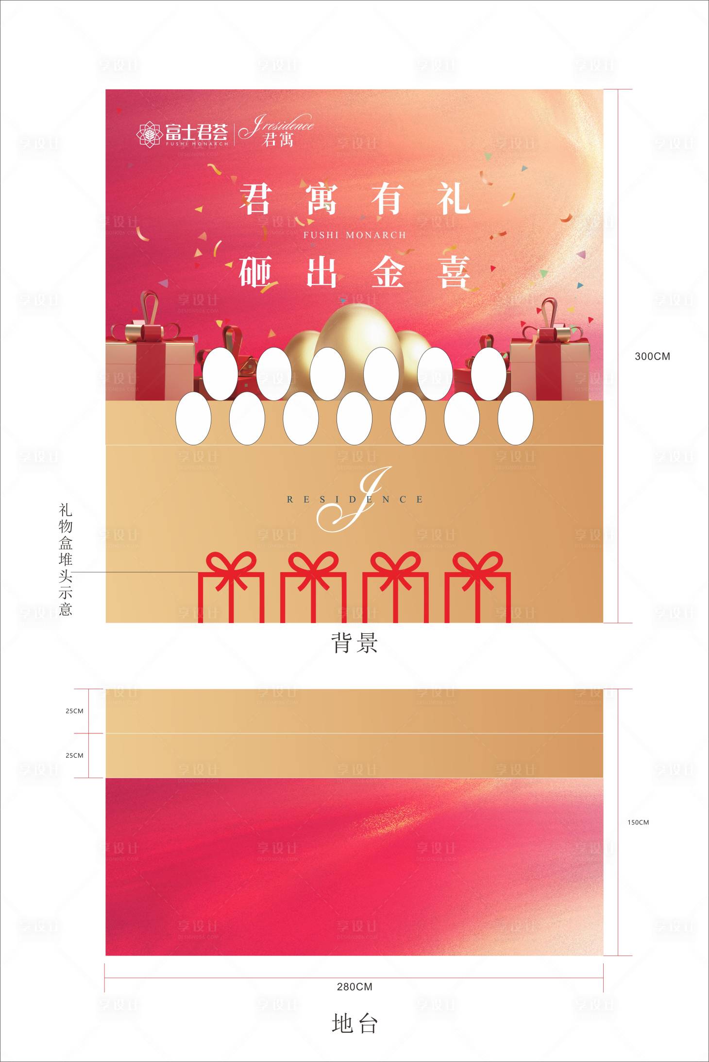 源文件下載【享設計】搜索編號：88040031639802246【砸金蛋美陳】